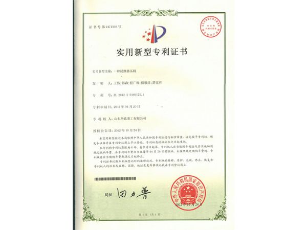 尾渣擠壓機(jī)