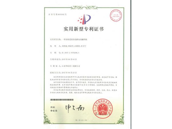 高 效翻堆機(jī)