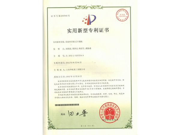 防粘結回轉(zhuǎn)式干燥機