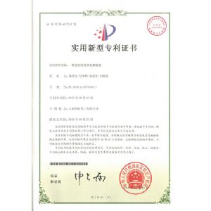 造紙?jiān)鼭{處理裝置